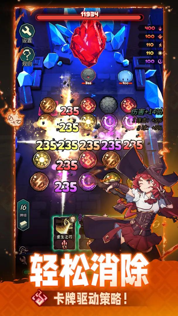 魔典秘闻截图(2)