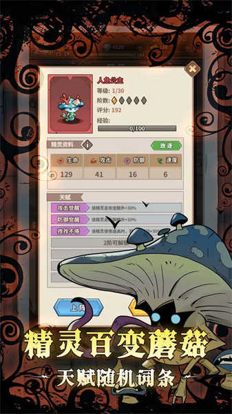 剑与精灵截图(1)
