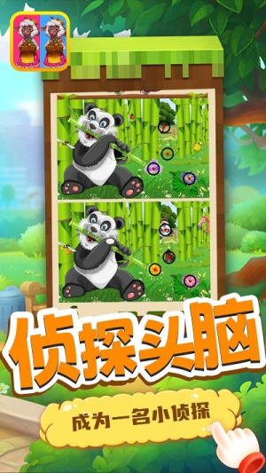 宝宝找找茬手机版截图(2)