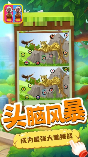 宝宝找找茬手机版截图(3)