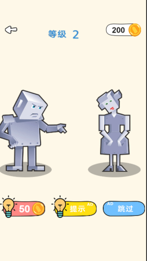 烧脑龙卷风截图(1)