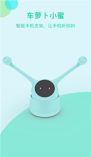 车萝卜小蜜截图(1)