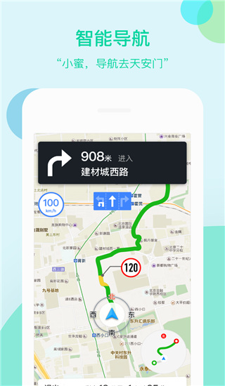 车萝卜小蜜截图(5)