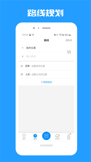 乐清公交截图(1)