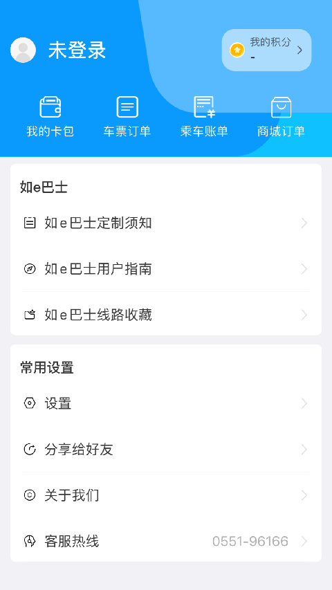 合肥公交截图(3)