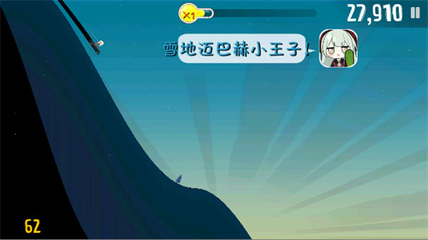 睦头大冒险截图(1)