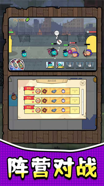 奇葩军团冒险截图(3)