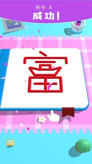 我画画贼溜截图(1)