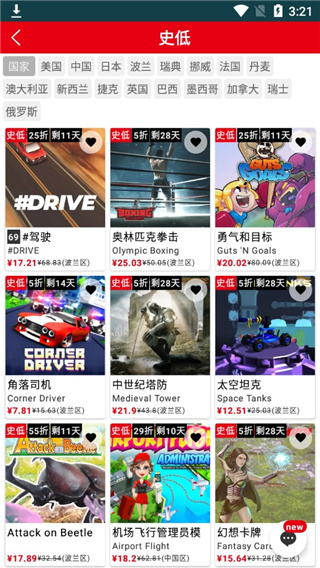 任天堂switch助手截图(1)