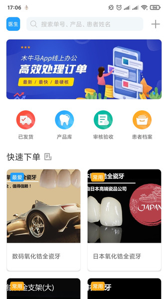 木牛马医生截图(2)