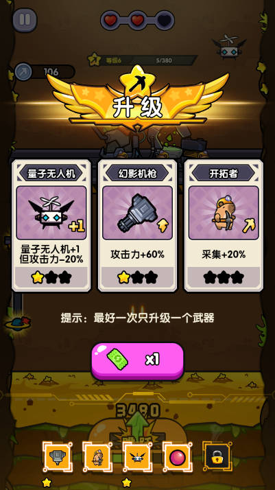 火力穿透截图(2)