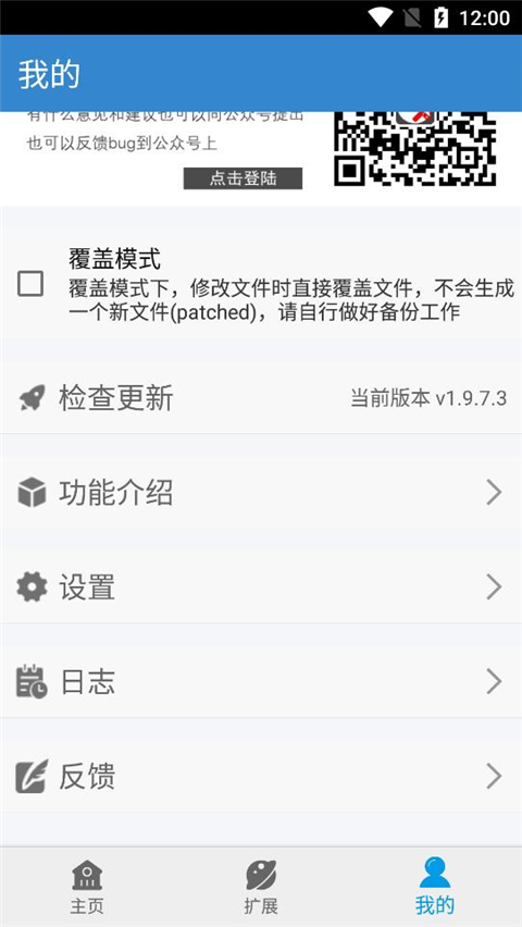 口袋改版工具盒截图(2)