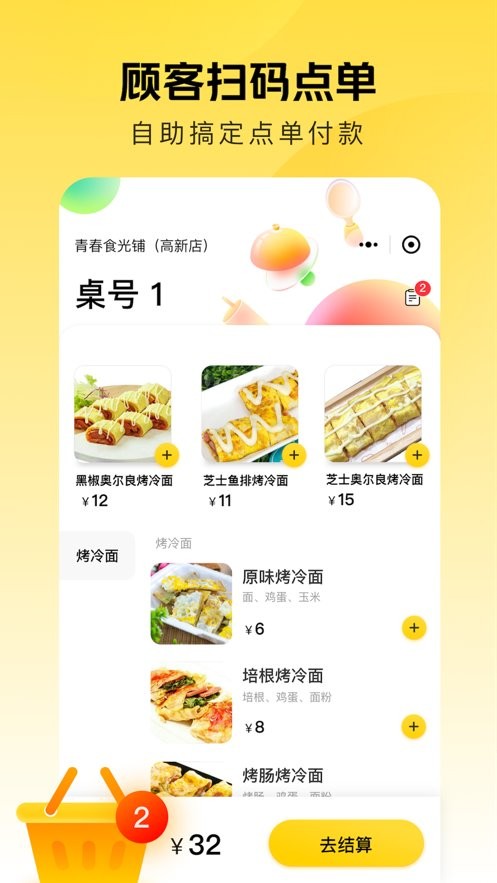 美团赚赚截图(4)