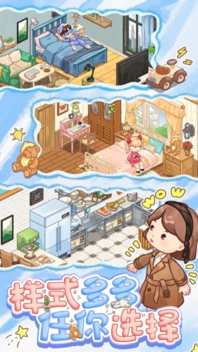 筑梦事务所截图(3)