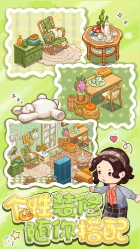 筑梦事务所截图(2)