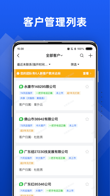 行动协同截图(3)
