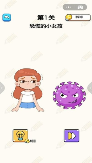 画线游戏合集截图(1)