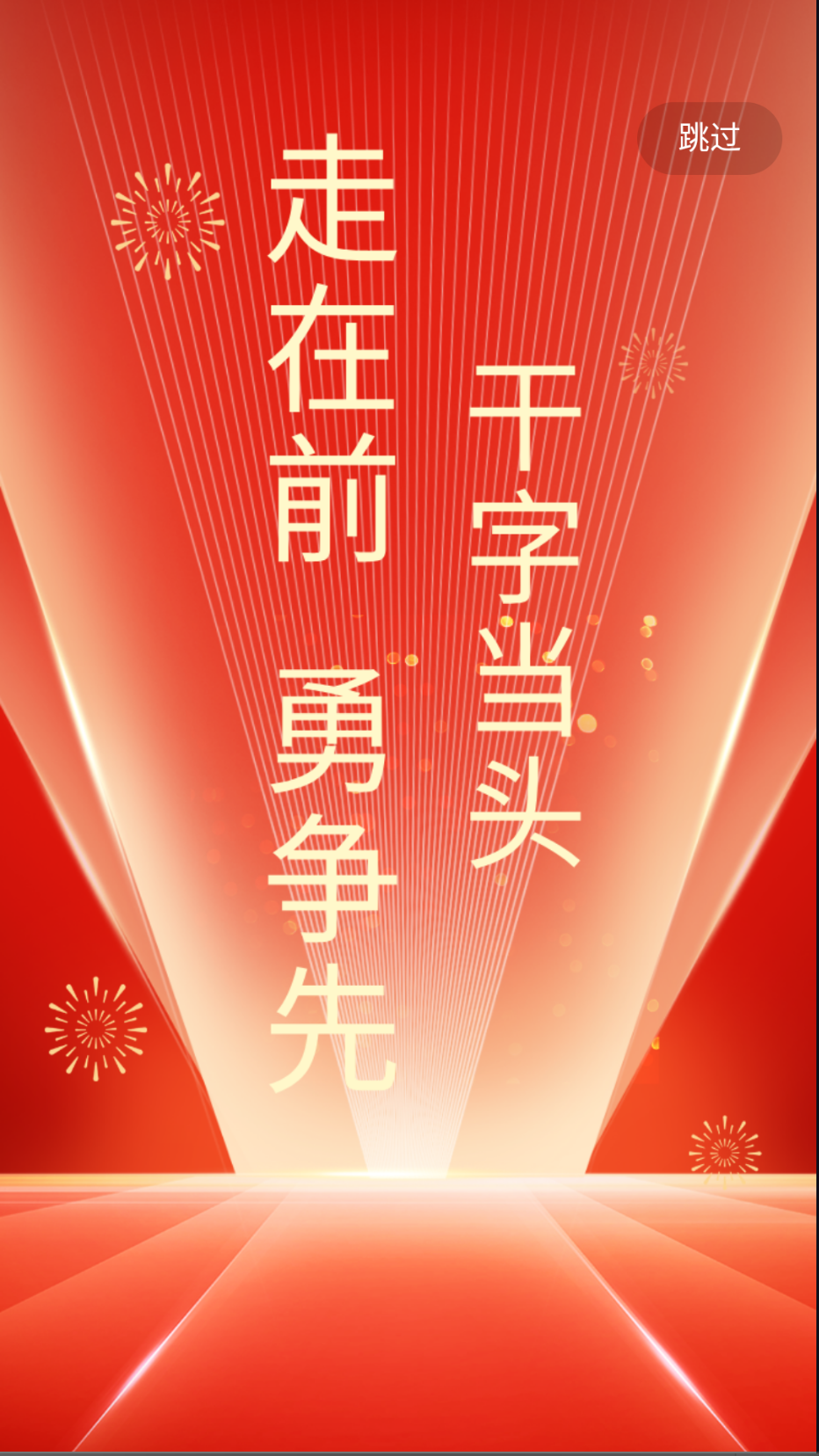 梁山融媒截图(3)