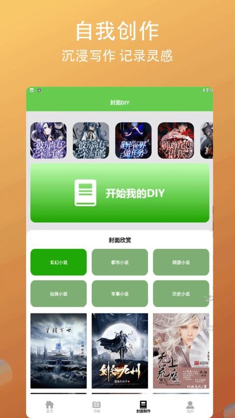 香橙看书截图(4)