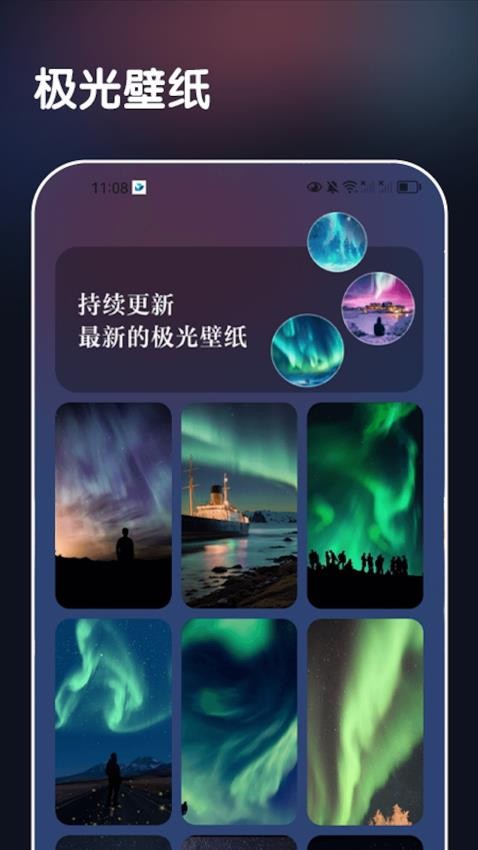 极影乐看截图(1)