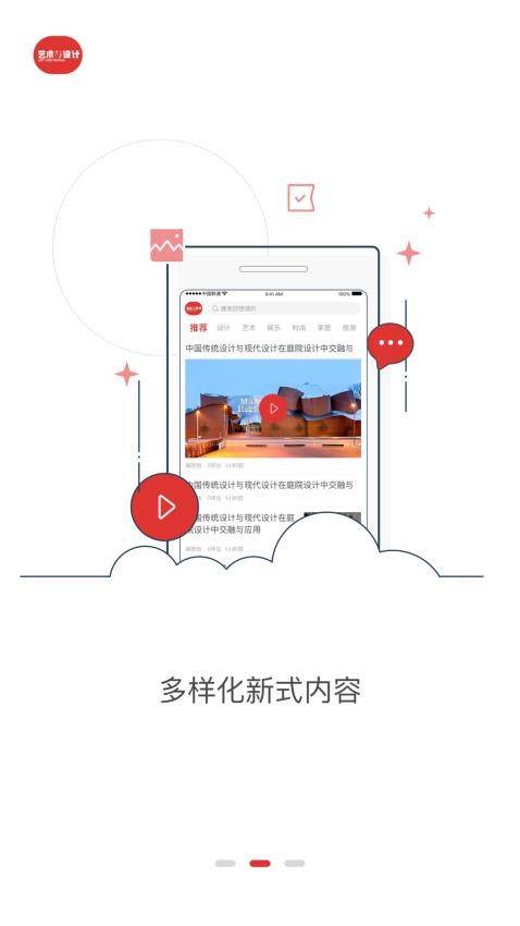 艺术与设计截图(3)