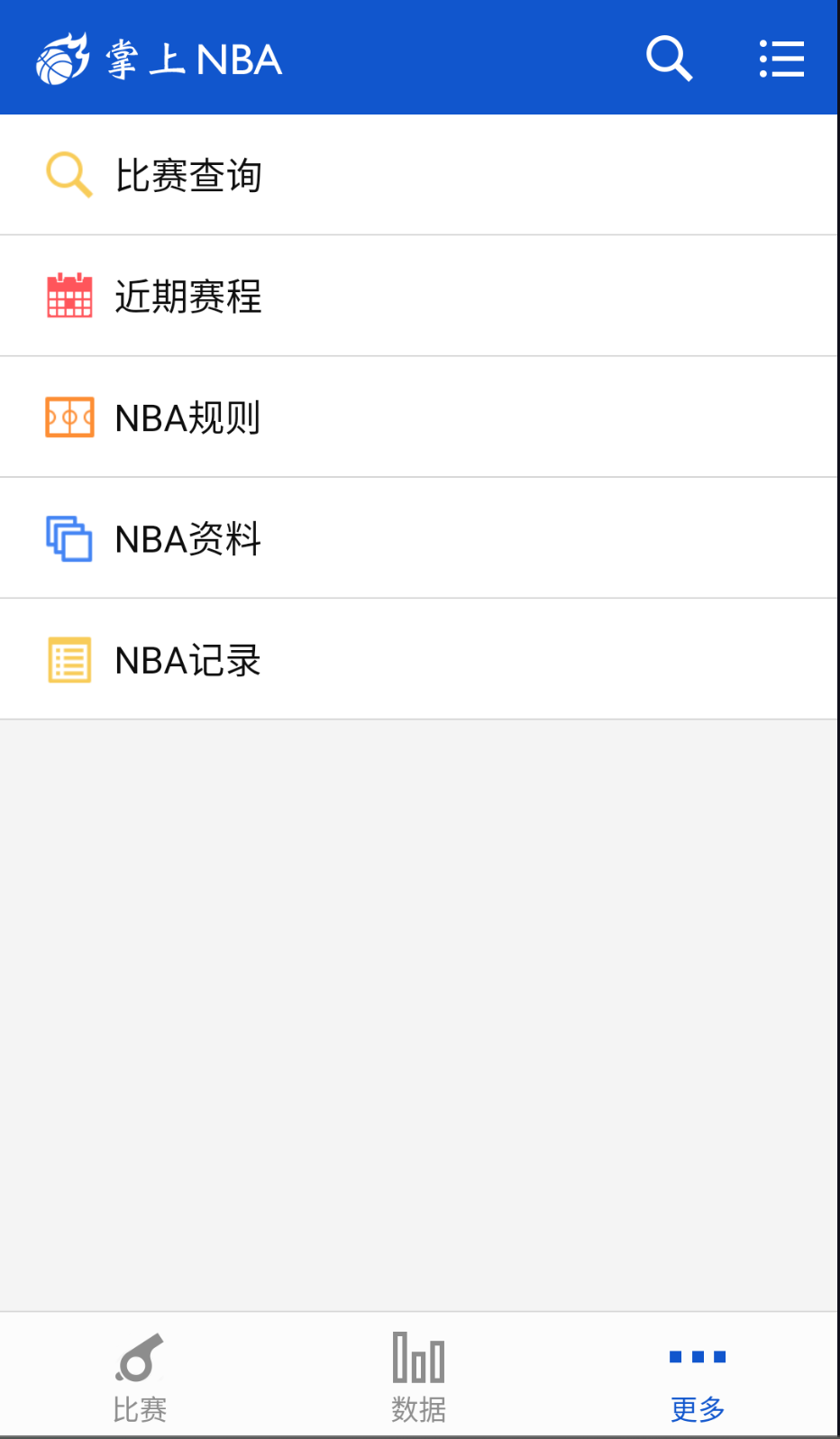 掌上NBA截图(1)