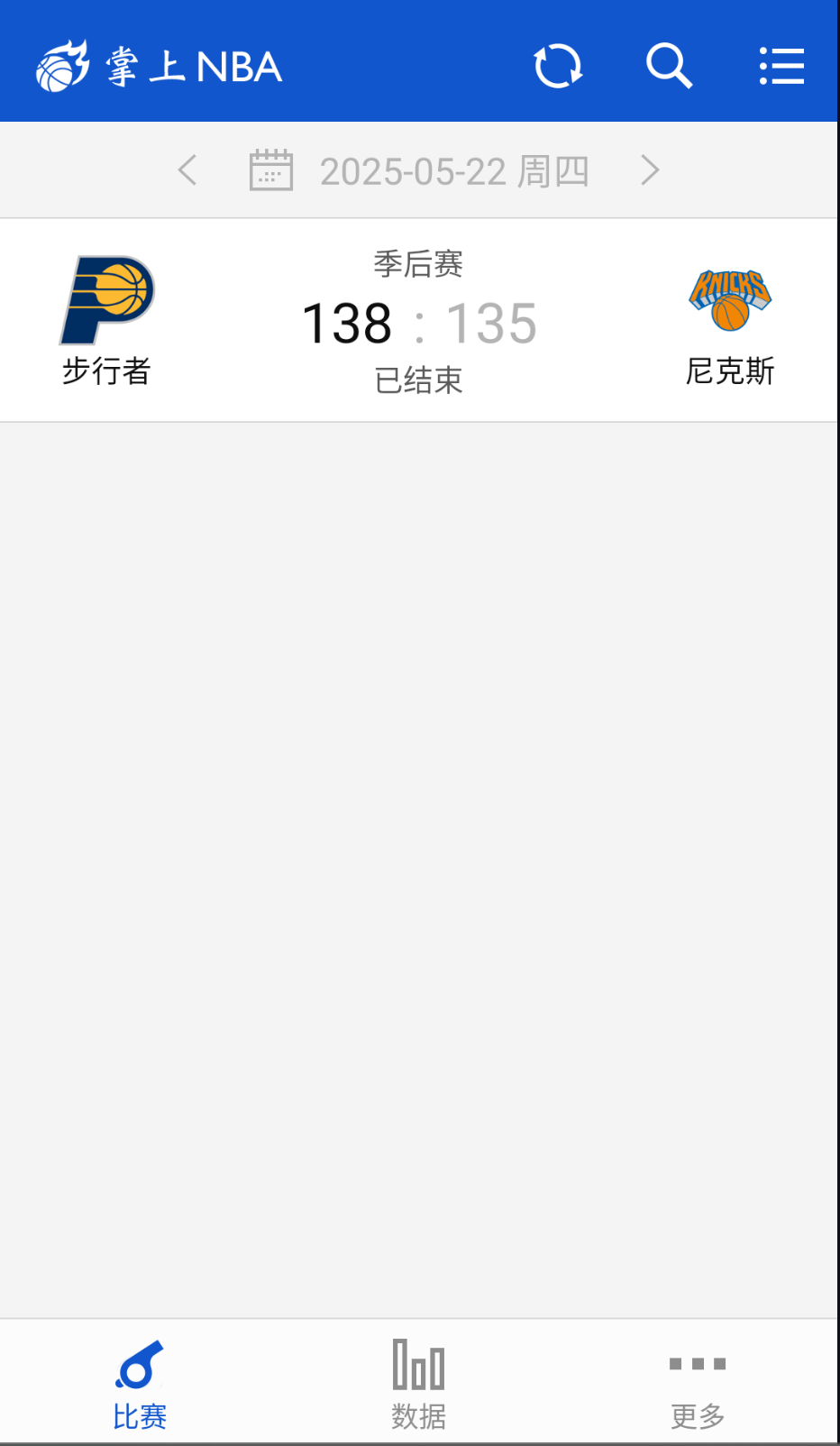 掌上NBA截图(3)