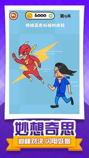 减压橡皮擦截图(1)