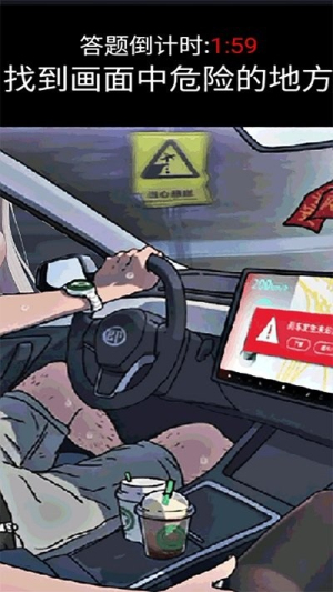  超级脑力锻炼截图(1)