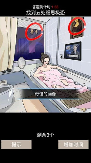  超级脑力锻炼截图(3)