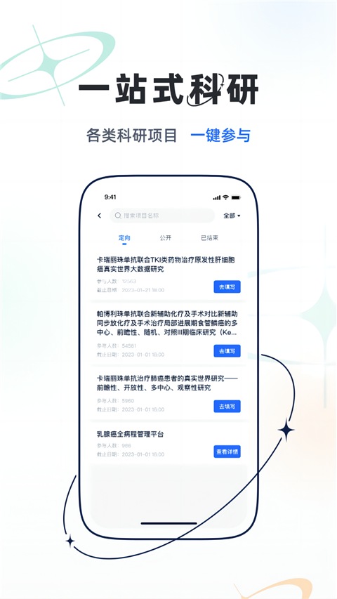 乐问医学截图(1)