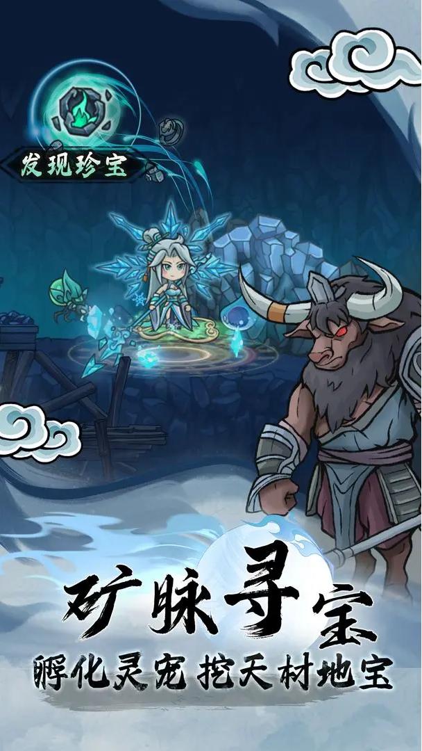 大梦道心录截图(1)