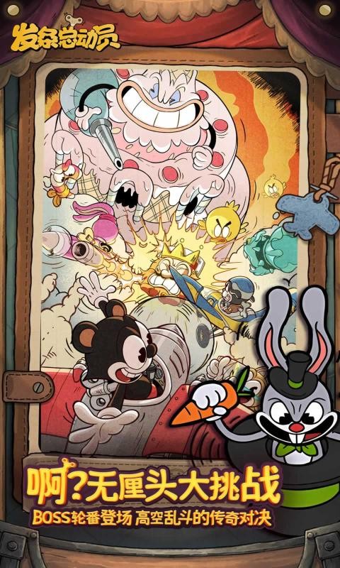 发条总动员截图(2)