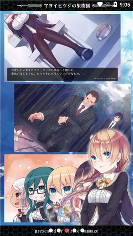 迷途羊的果树园截图(1)