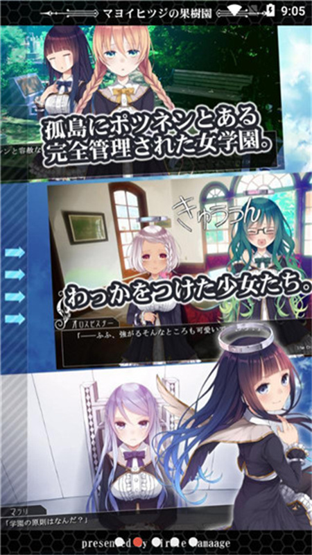 迷途羊的果树园截图(3)