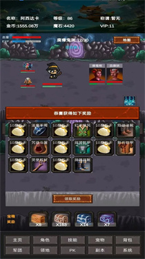 进化吧神宠截图(1)