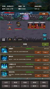 进化吧神宠截图(3)