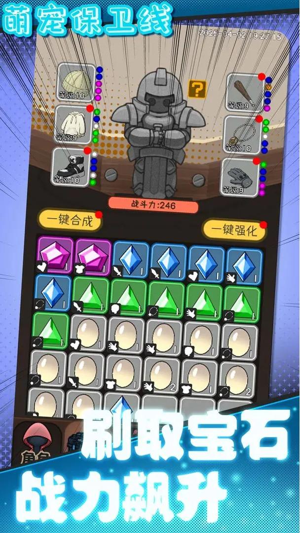 萌宠保卫线截图(1)