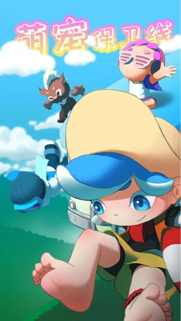 萌宠保卫线截图(3)