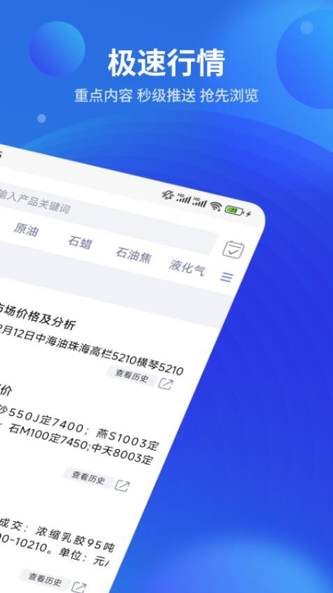 金联创快讯截图(3)