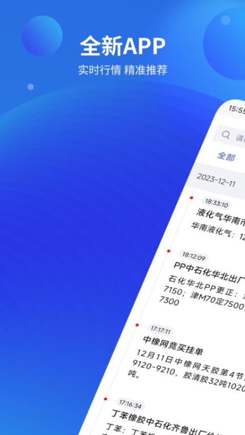 金联创快讯截图(4)