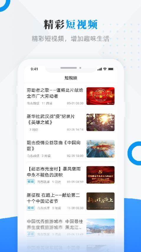 雪都尚志截图(1)