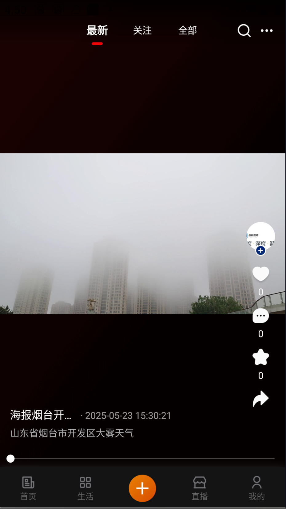 我的赤峰截图(1)