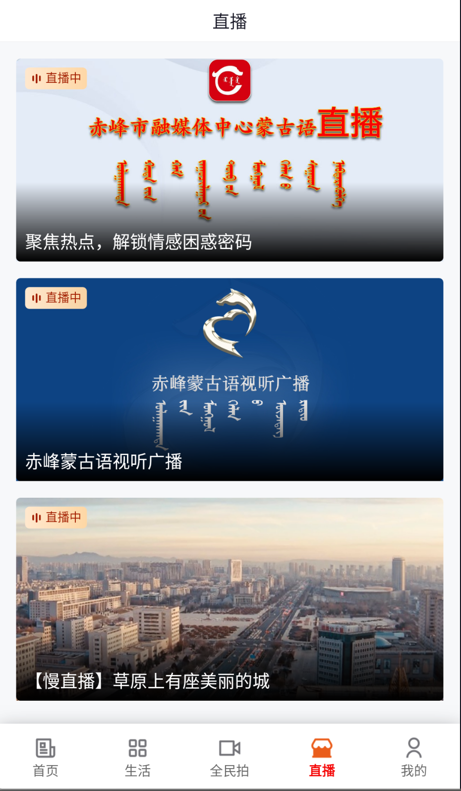 我的赤峰截图(2)