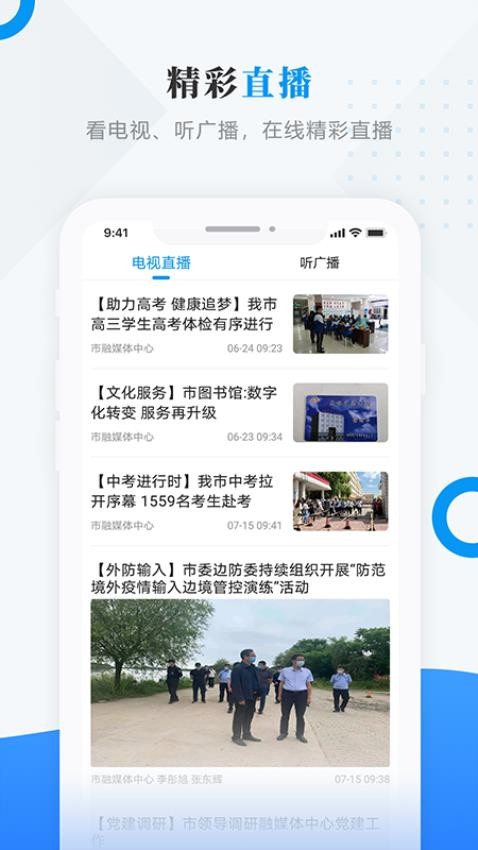 醉美江城截图(1)