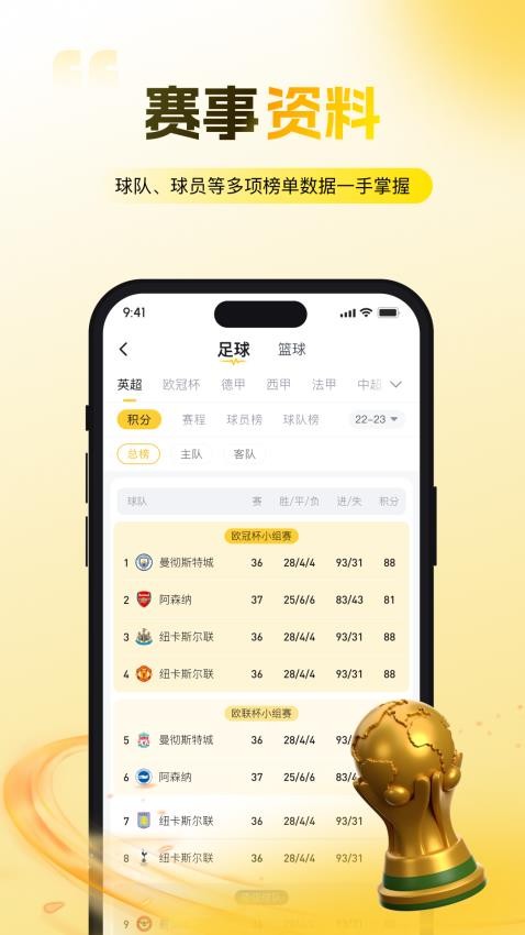 金色体育截图(4)