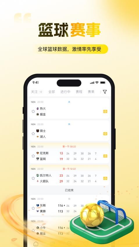 金色体育截图(3)