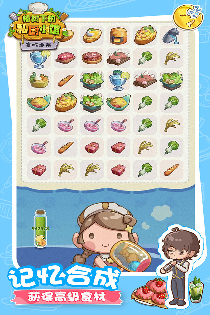 贪吃水果截图(3)