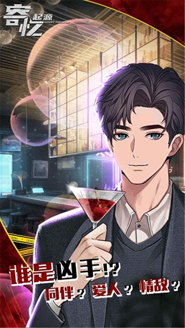 寄忆起源截图(1)