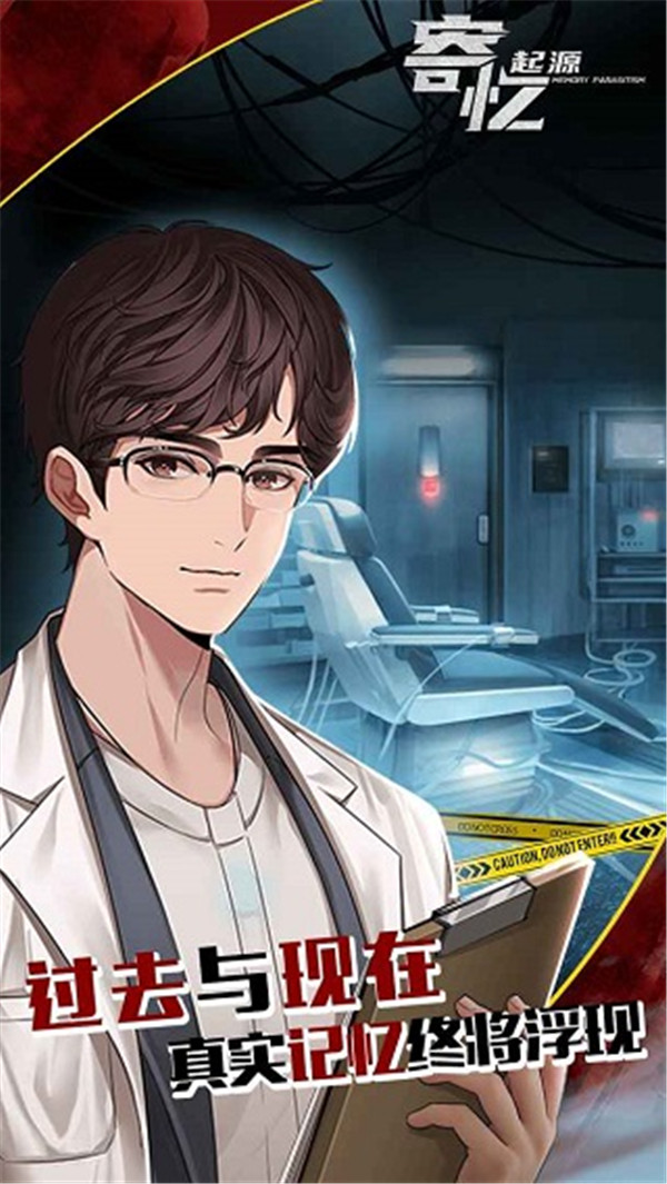 寄忆起源截图(2)